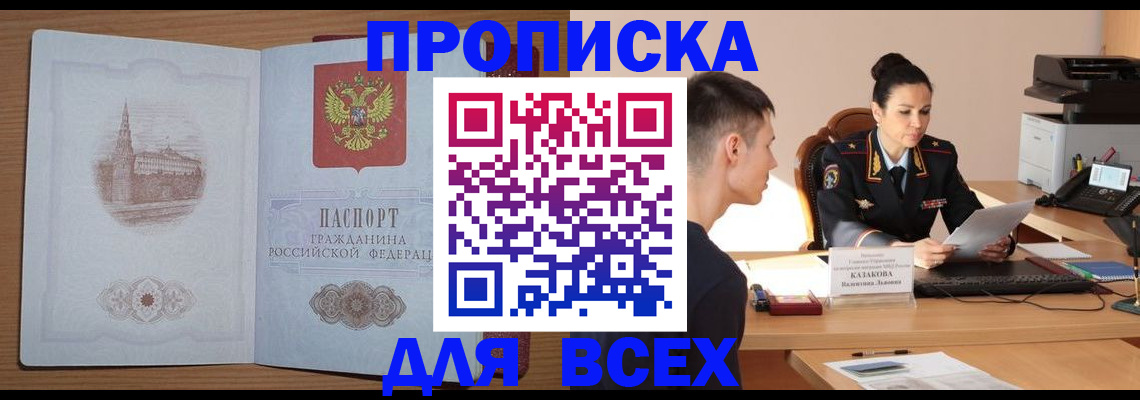 временная регистрация адрес в Магадане