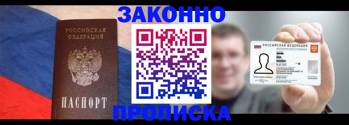 временная регистрация собственник в Магадане