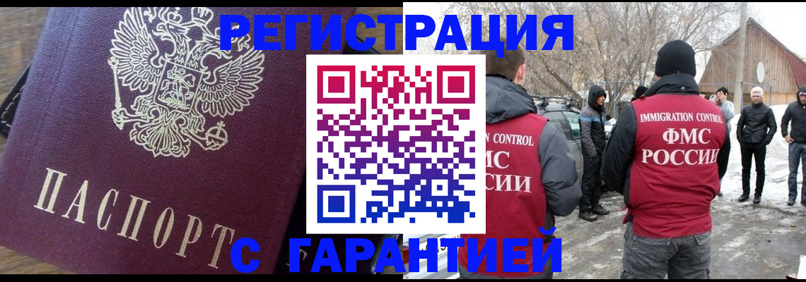 временная регистрация в квартире в Магадане