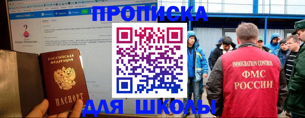 временная регистрация надежно в Магадане